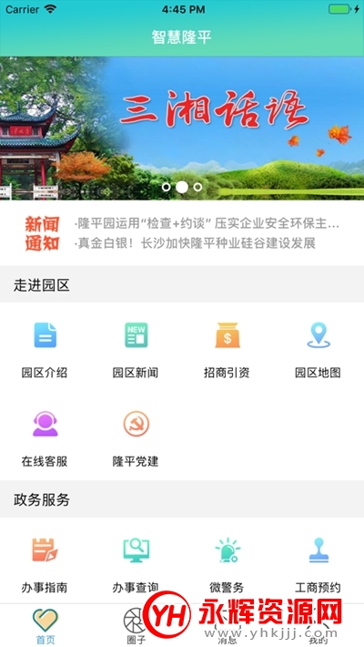 �ǻ�¡ƽapp�ٷ���