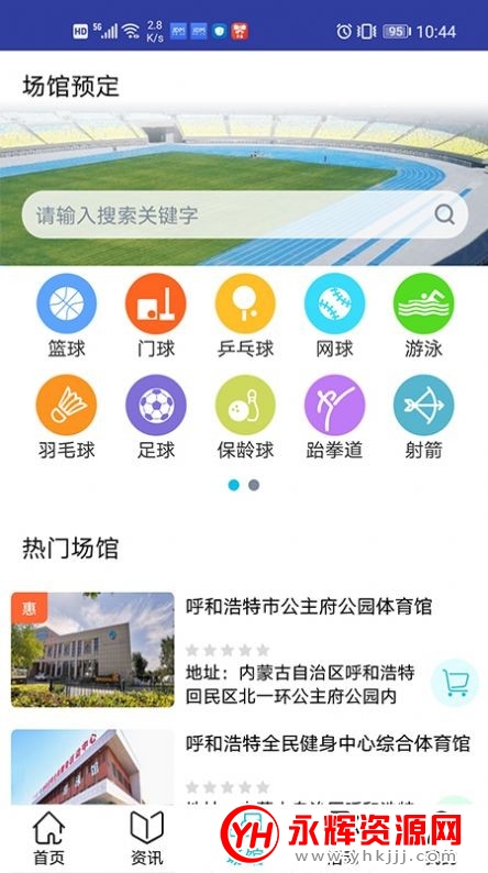 ���ڻ۶�app�ٷ���