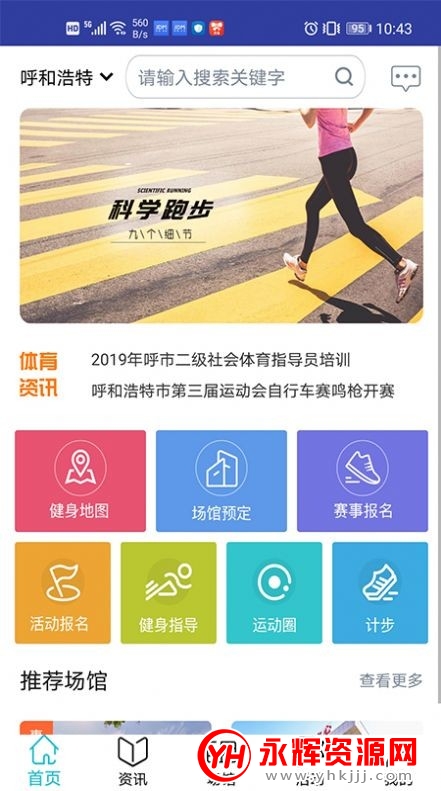 ���ڻ۶�app�ٷ���