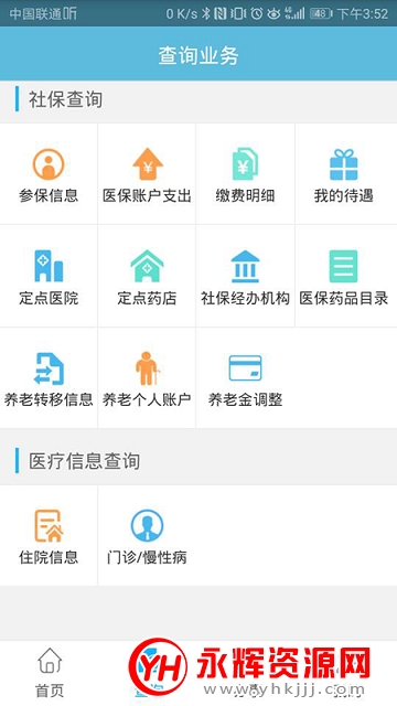 ����������ͨ(��׿ϵͳ)