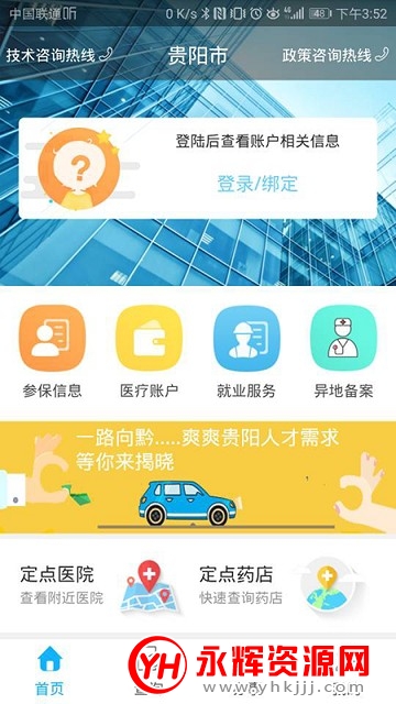 ����������ͨ(��׿ϵͳ)