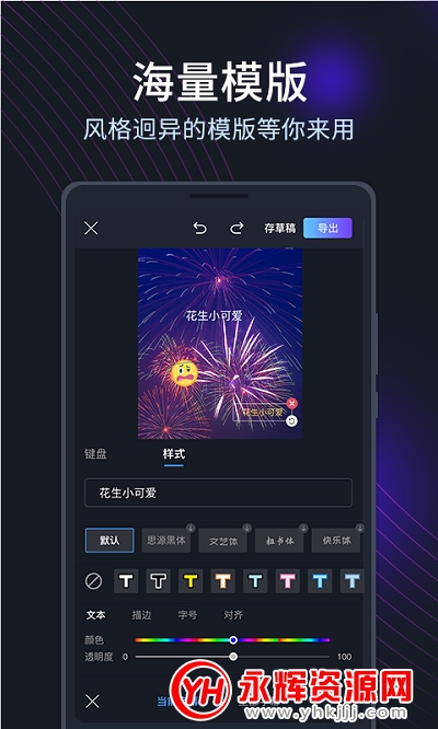 ������Ƶ�༭����app�ٷ���