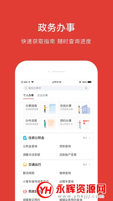 ��������ֹ���app