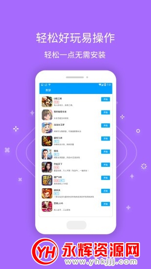 公益服手游盒子app官方版 公益服手游盒子app官方版