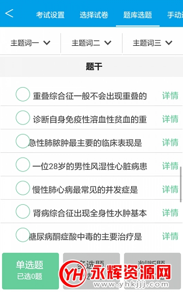ҽѧ߿app