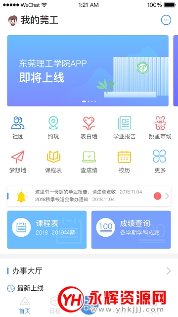 iݸ(ݸѧԺͻ)