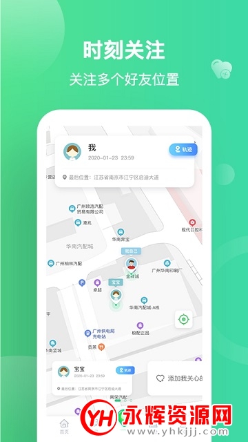 友寻定位破解版 友寻定位破解版