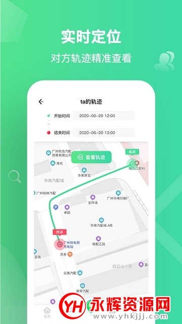 友寻定位破解版 友寻定位破解版