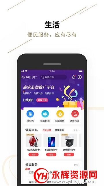 ֣�ð��ǻ�ͣ��app