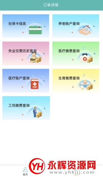 �����籣(���ϰ���ƽ̨)