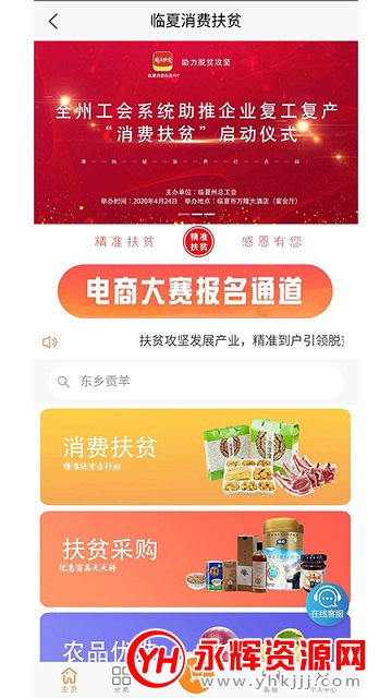 �������ѷ�ƶAPP