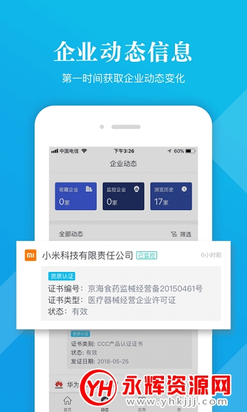 ��������app�������ò�ѯ�ٷ���