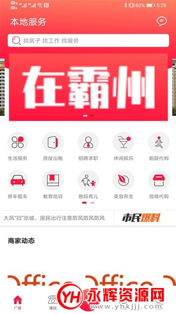 ���ݱ�����Ϣƽ̨���ڰ��ݣ�app�ٷ���