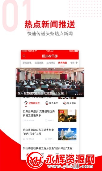 �Ĵ���ɲ�app�ٷ���