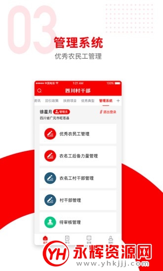 �Ĵ���ɲ�app�ٷ���