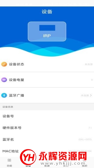 防辐射宝(辐射检测) 防辐射宝(辐射检测)