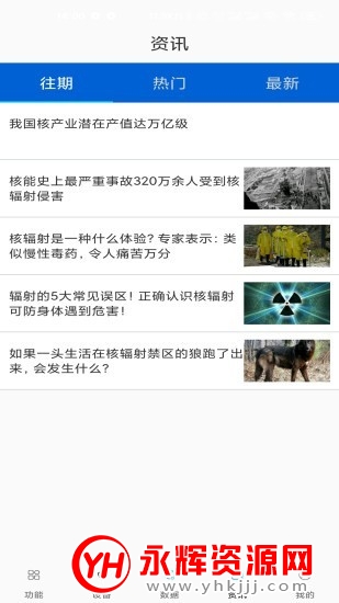 防辐射宝(辐射检测) 防辐射宝(辐射检测)