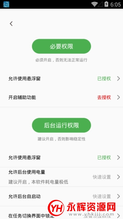 去广告app破解版 去广告app破解版