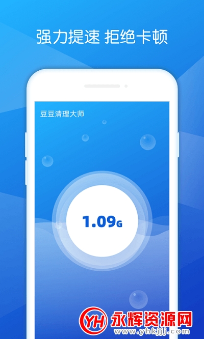 豆豆清理大师(垃圾清理) 豆豆清理大师(垃圾清理)