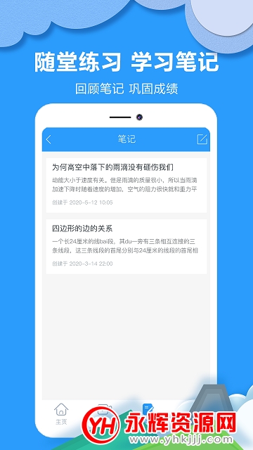 作业拍搜帮app最新版