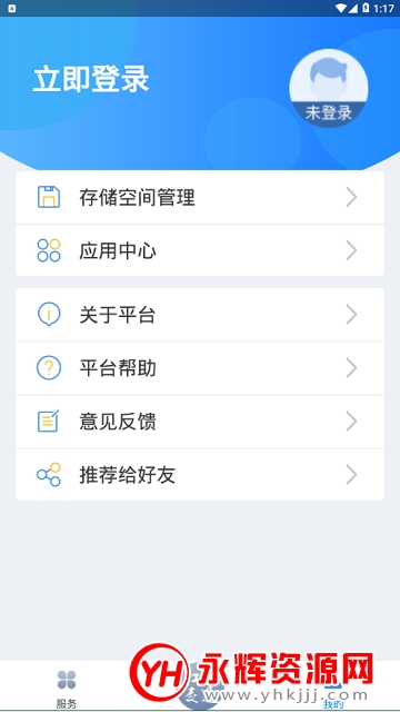 ���ս�ͨ��app�ٷ���