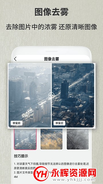 ����Ƭ�����޸�