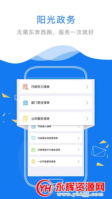 江西政务服务网赣服通appv5.0.6安卓版