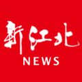 新江北电子版v1.7.3安卓版