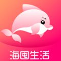 海囤生活团购app官方版v1.0.12安卓版
