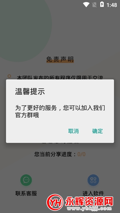 LOL���α�app�ڲ��ƽ��