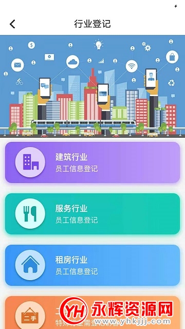 ��������ͨapp�ٷ���