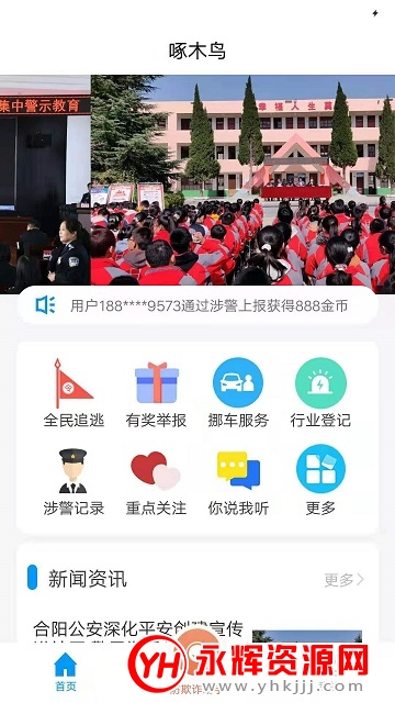 ��������ͨapp�ٷ���