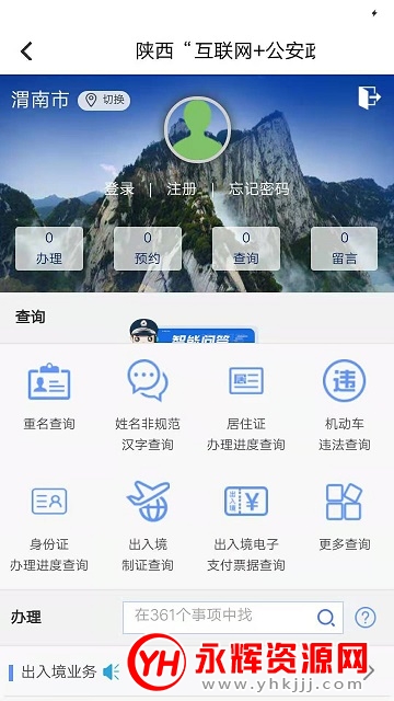 ��������ͨapp�ٷ���