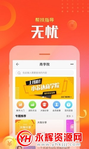 小苏达（省钱购物）app最新版