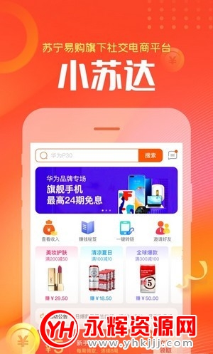 小苏达（省钱购物）app最新版