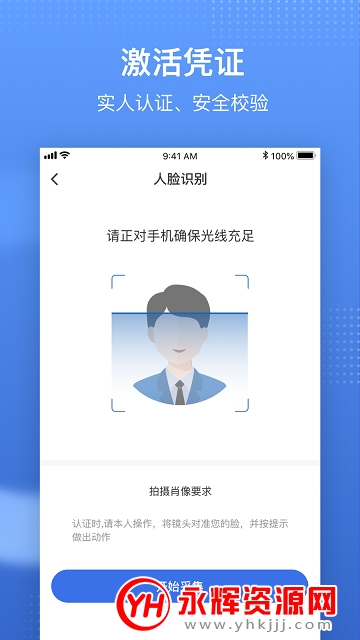 国家医疗保障局app官方版 国家医疗保障局app官方版
