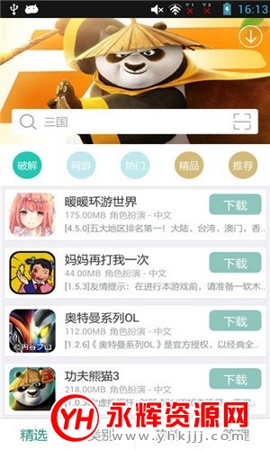 �θ���app�ƽ���Դ�ϼ�