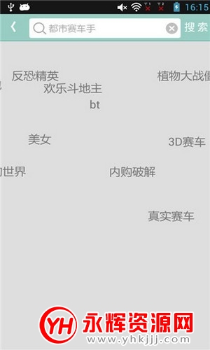 �θ���app�ƽ���Դ�ϼ�