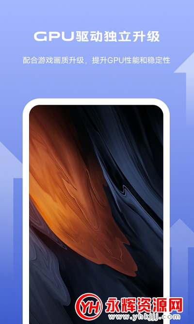 GPU驱动升级app GPU驱动升级app