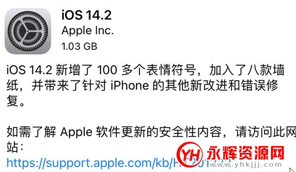 iOS14.3ļ