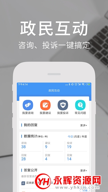 天府通办app官方版2022最新版v4.2.2安卓版