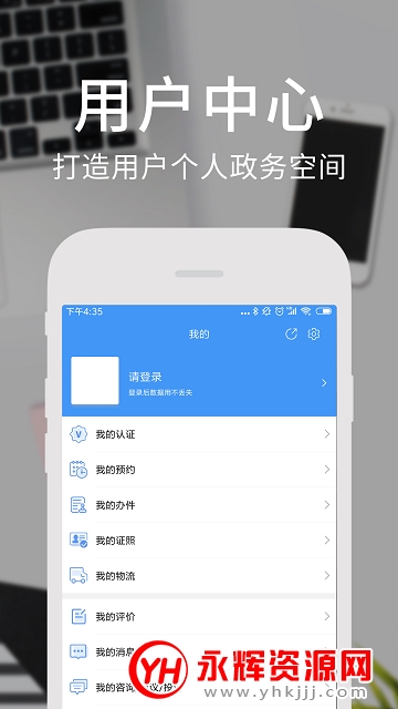 天府通办app官方版