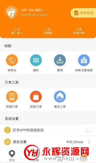 �����Ƕ�λ��app