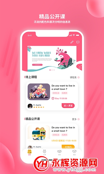 LikeABC(英语学习)app官方版 LikeABC(英语学习)app官方版