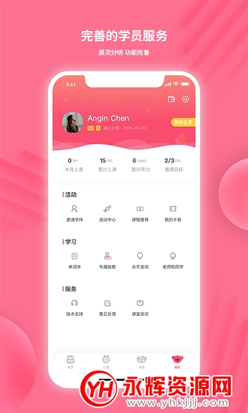 LikeABC(英语学习)app官方版 LikeABC(英语学习)app官方版