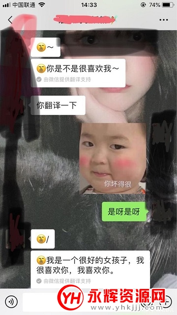 微信表情翻译app 微信表情翻译app