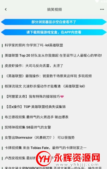 熊猫游戏宝盒app官网版 熊猫游戏宝盒app官网版