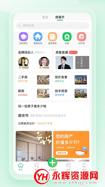房佩齐app官方版 房佩齐app官方版