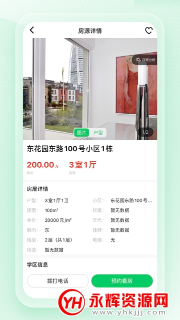 房佩齐app官方版 房佩齐app官方版