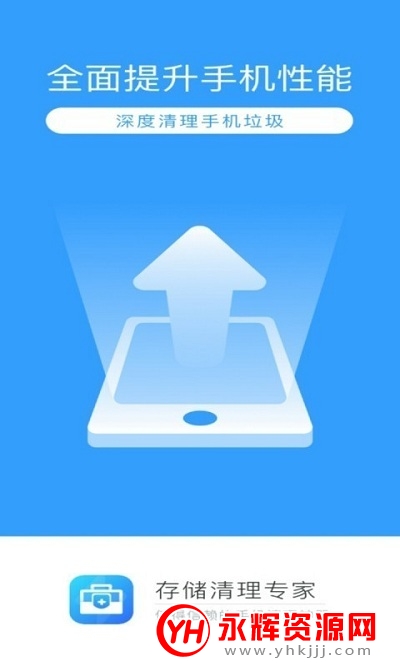 存储清理专家app官方版 存储清理专家app官方版